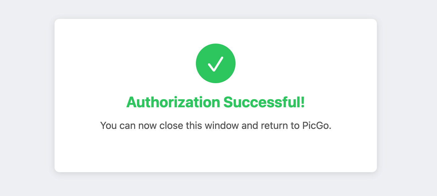 picgo cloud logged in